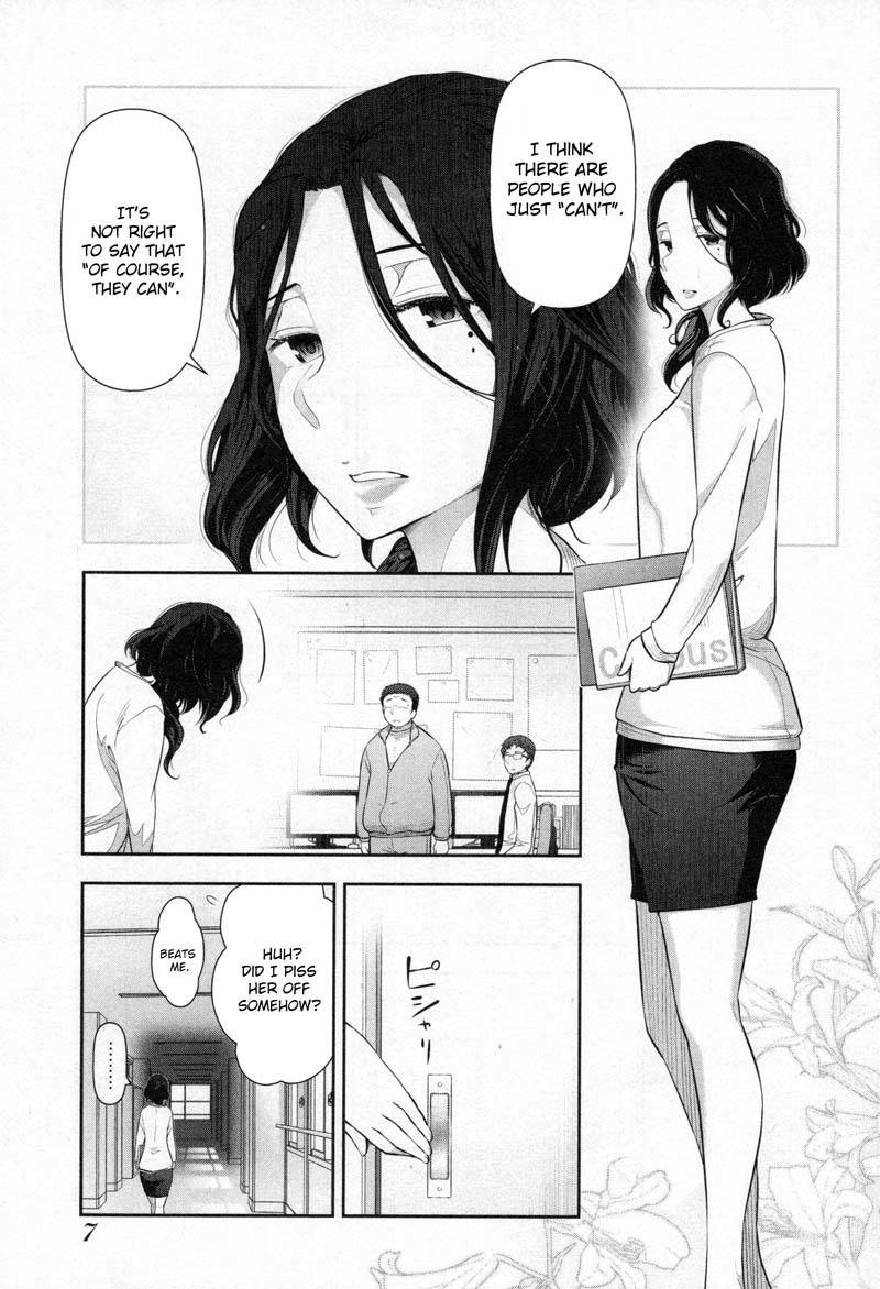 Watashi no Fushidara Chapter 1 page 8 - Chapter 1