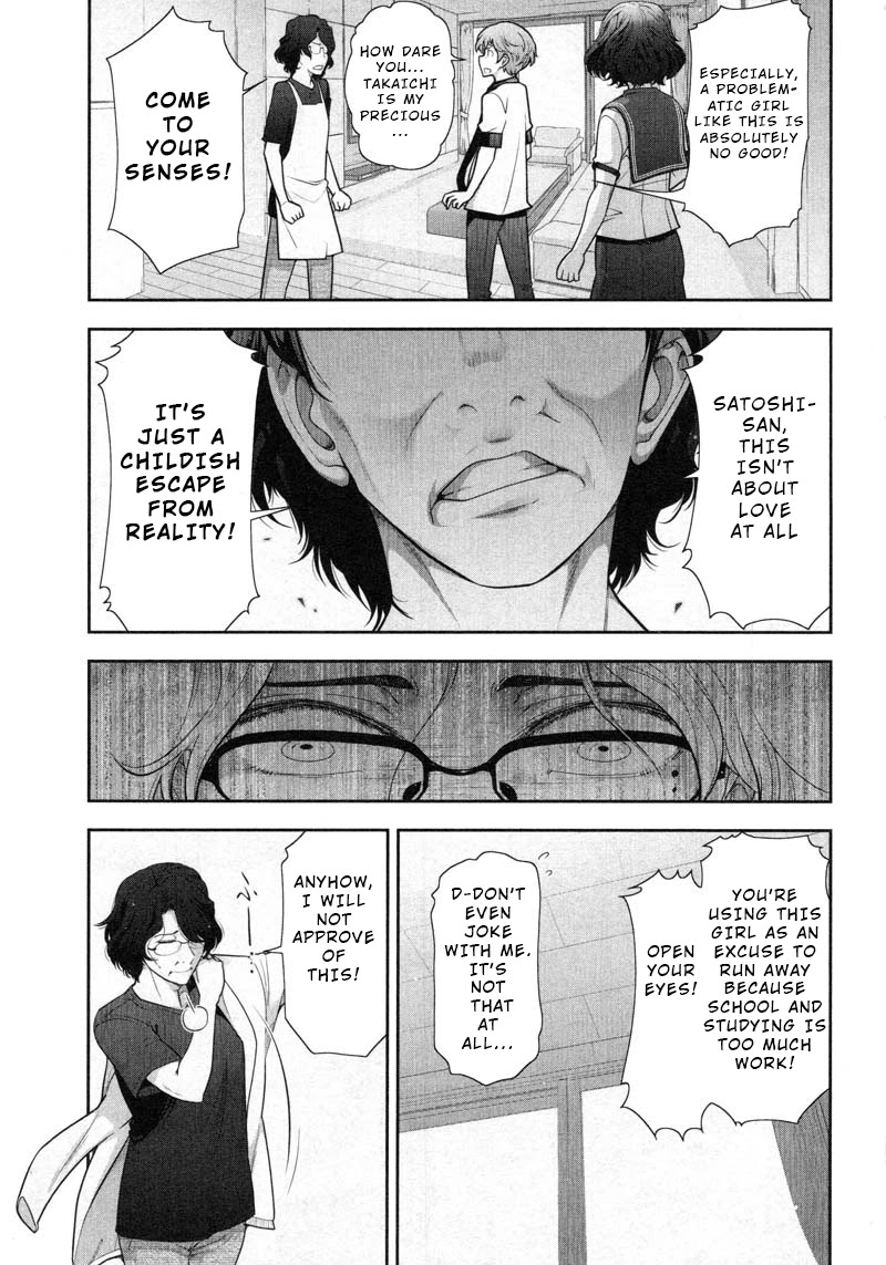 Watashi no Fushidara Chapter 10 page 21 - Chapter 10