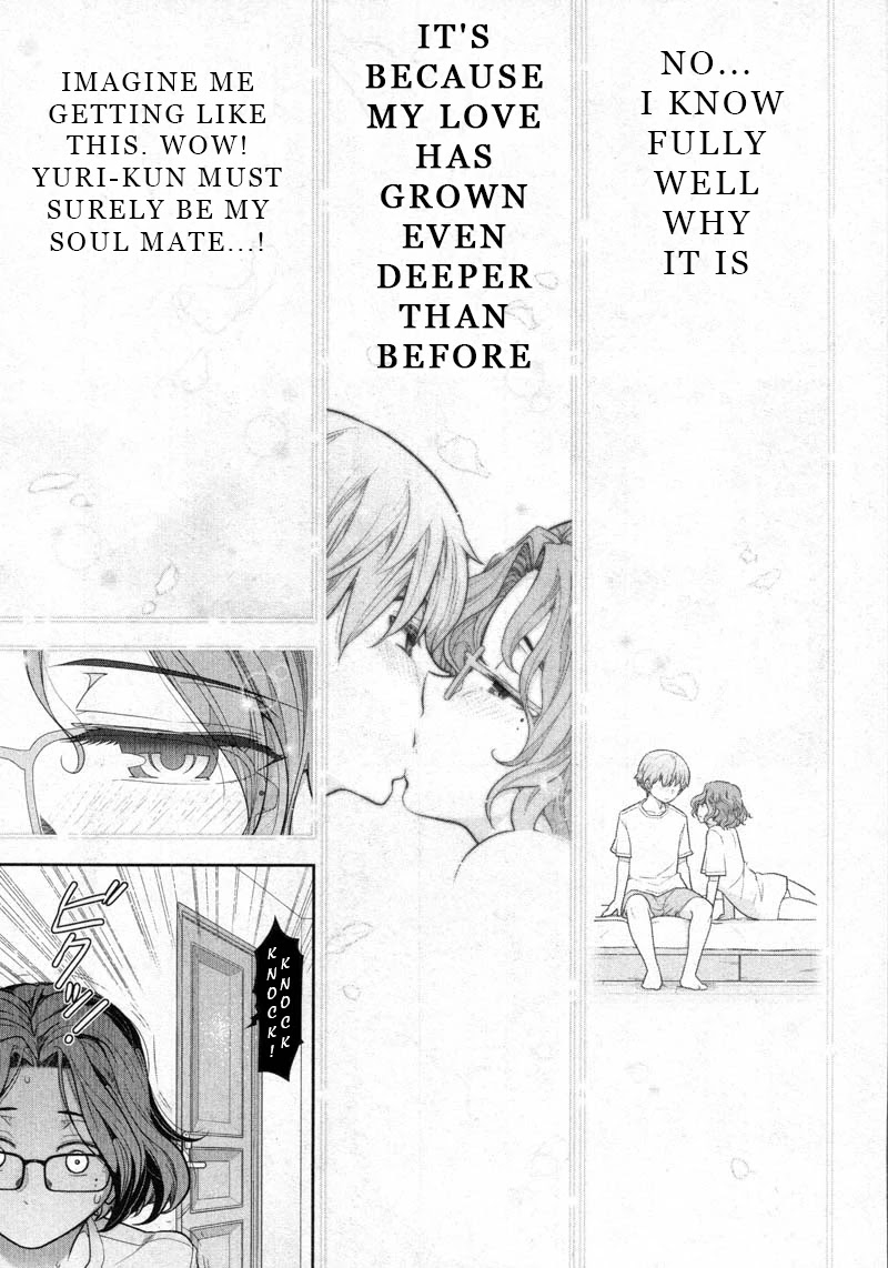 Watashi no Fushidara Chapter 10 page 7 - Chapter 10