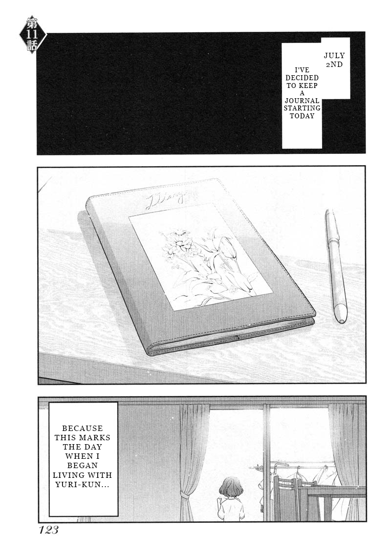 Watashi no Fushidara Chapter 11 page 1 - Chapter 11