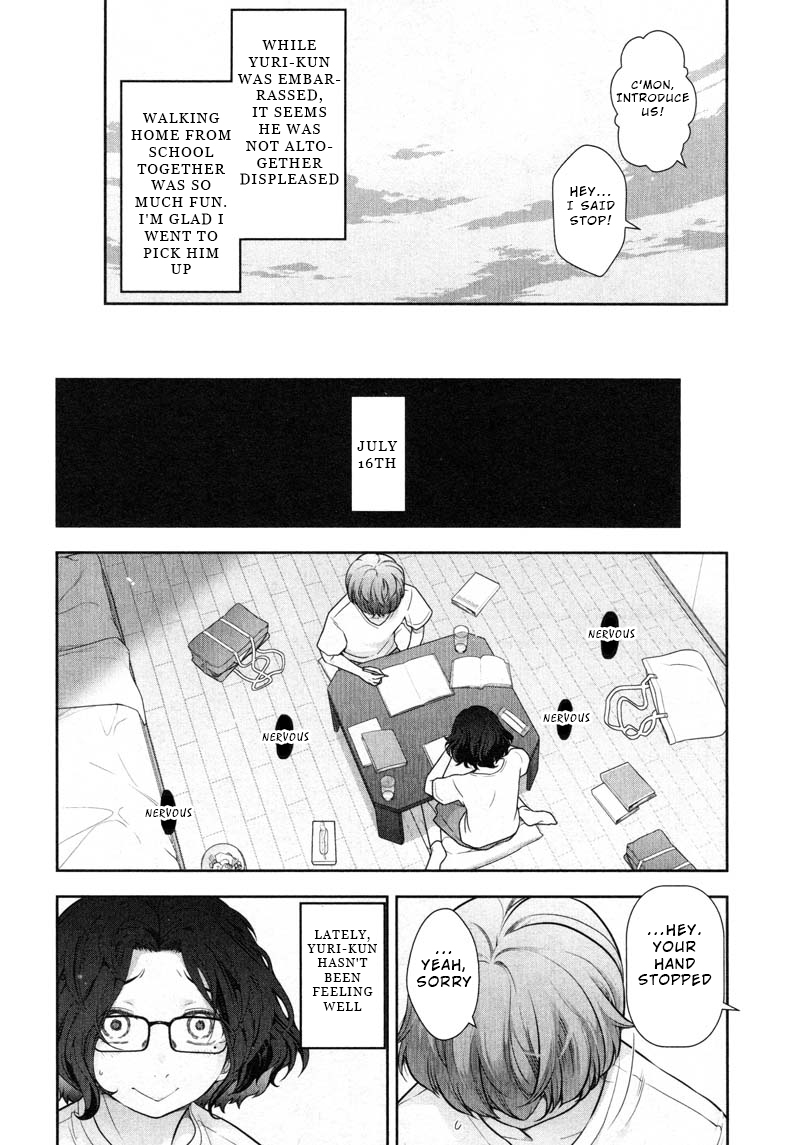 Watashi no Fushidara Chapter 11 page 16 - Chapter 11