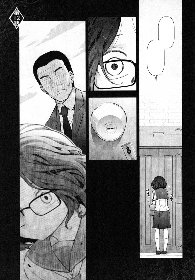 Watashi no Fushidara Chapter 11 page 25 - Chapter 11