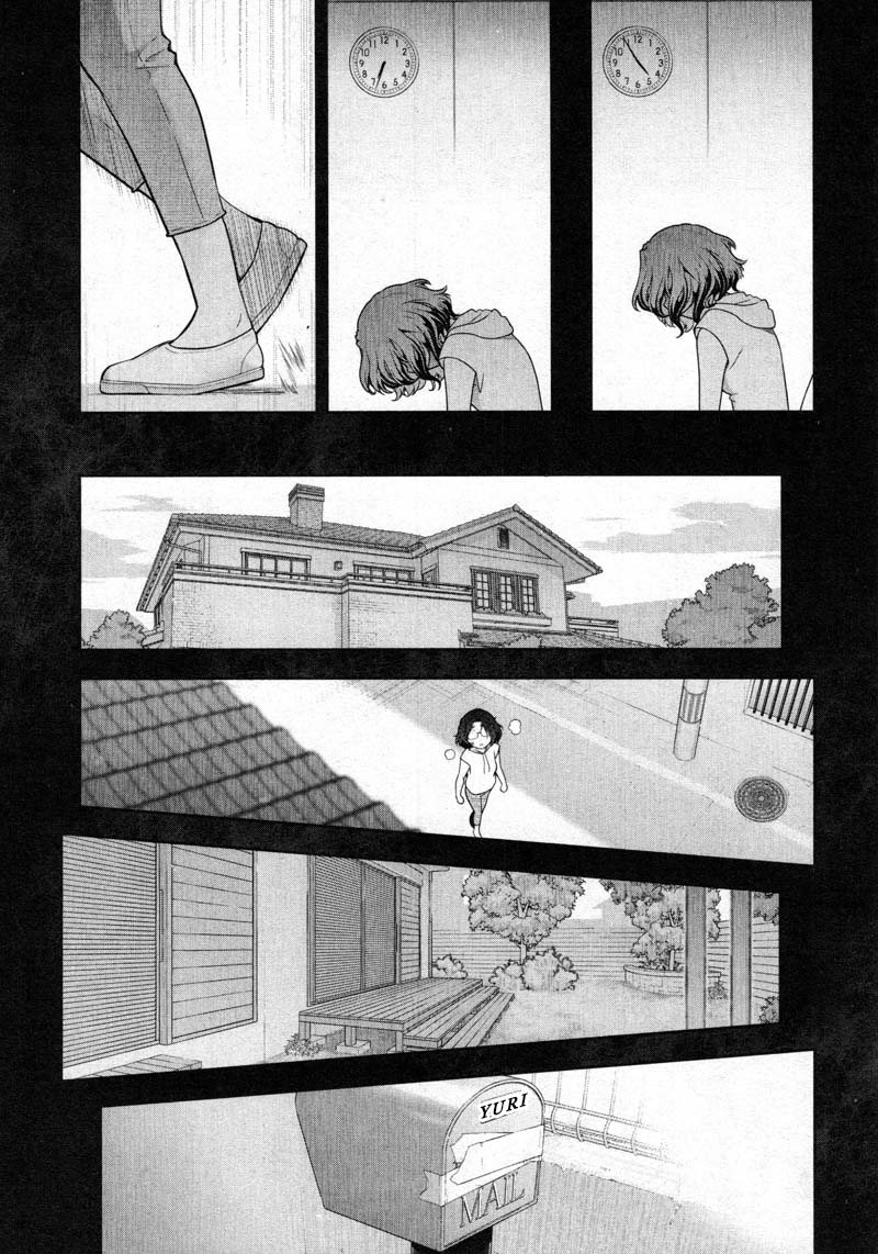 Watashi no Fushidara Chapter 12 page 11 - Chapter 12