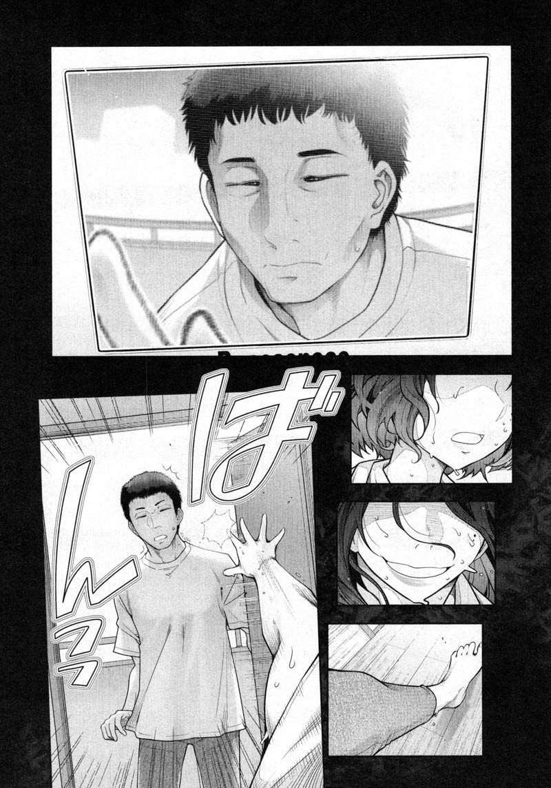 Watashi no Fushidara Chapter 12 page 15 - Chapter 12