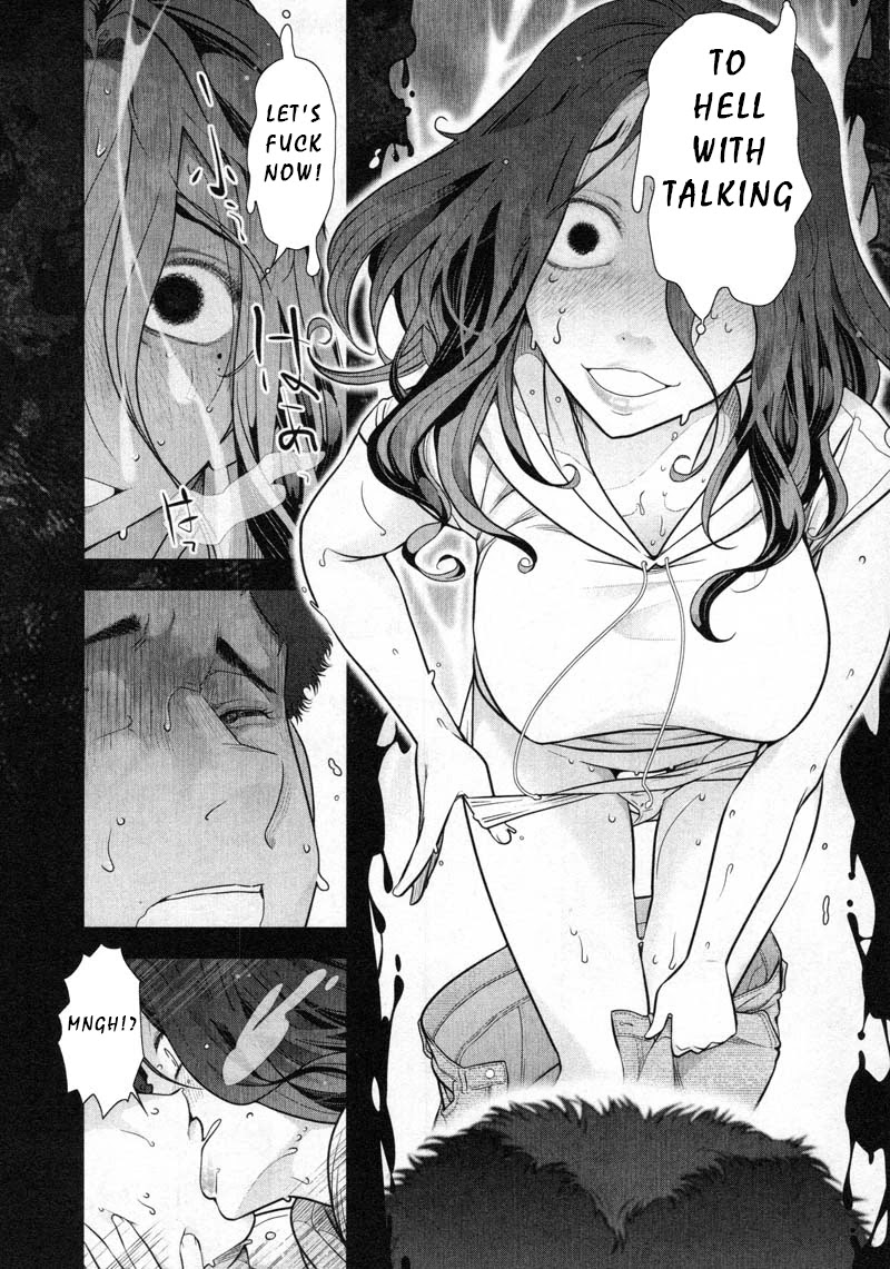 Watashi no Fushidara Chapter 12 page 17 - Chapter 12