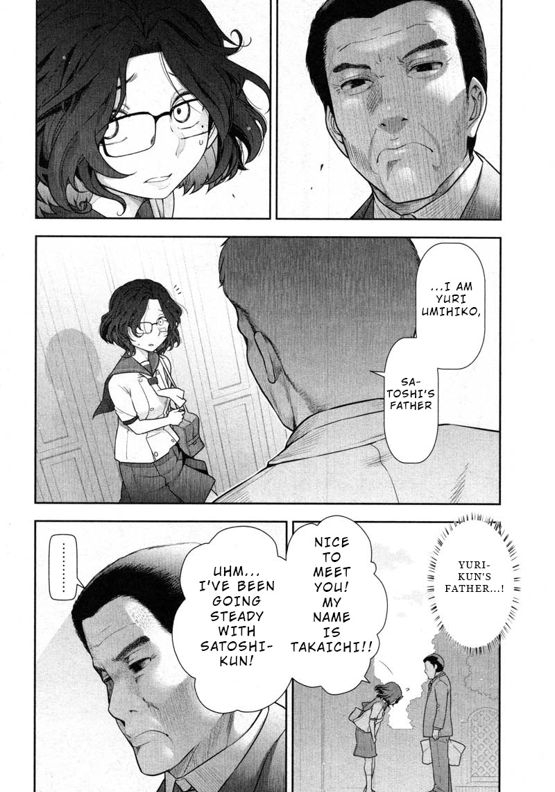 Watashi no Fushidara Chapter 12 page 2 - Chapter 12
