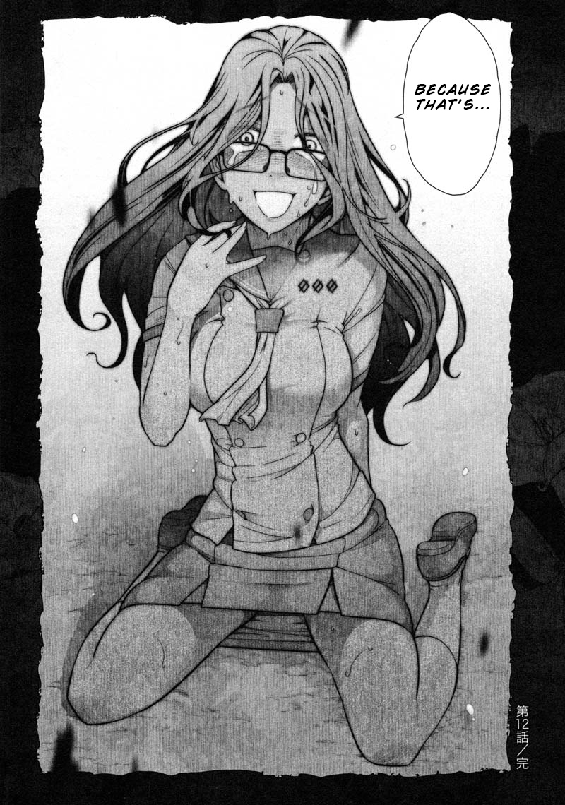 Watashi no Fushidara Chapter 12 page 24 - Chapter 12