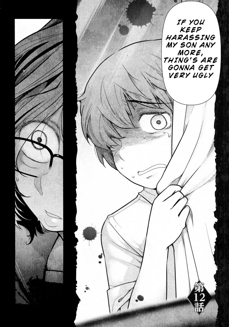 Watashi no Fushidara Chapter 12 page 4 - Chapter 12