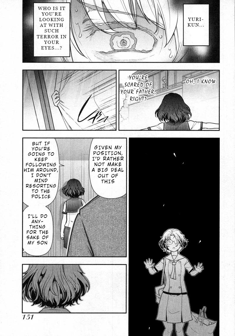 Watashi no Fushidara Chapter 12 page 5 - Chapter 12