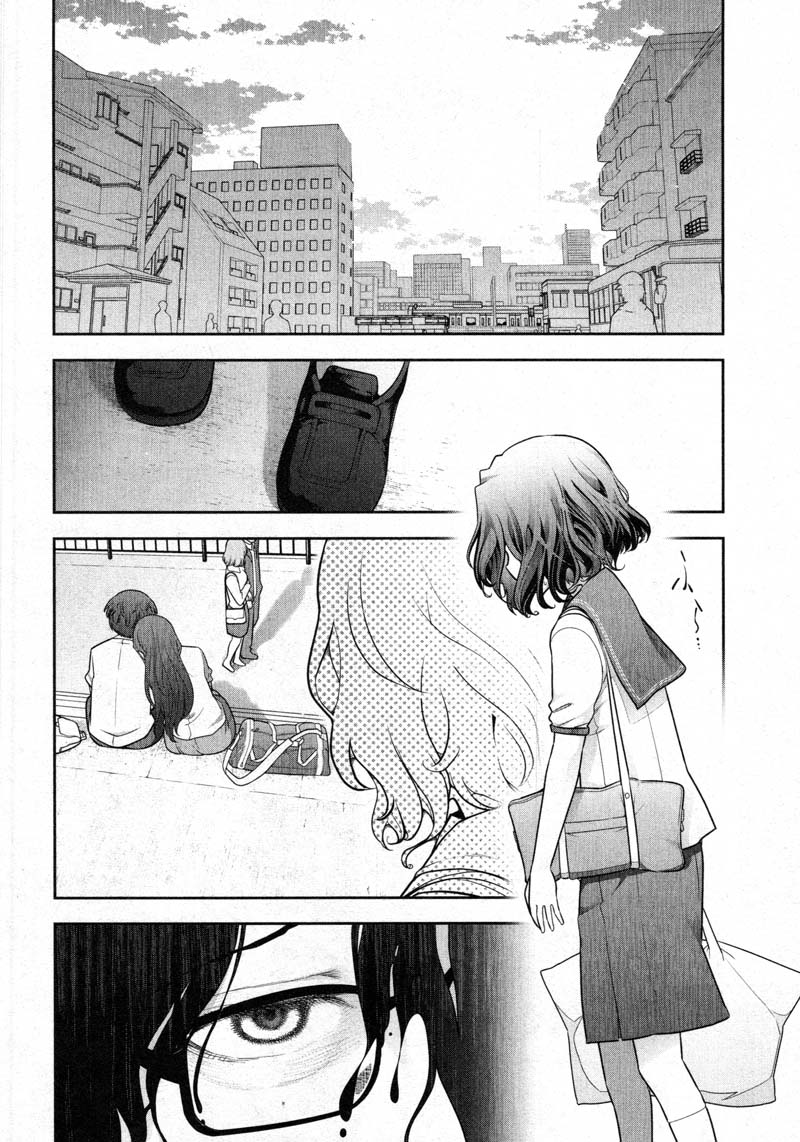 Watashi no Fushidara Chapter 12 page 6 - Chapter 12