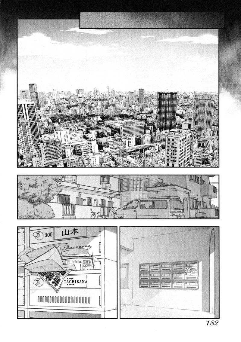 Watashi no Fushidara Chapter 13 page 12 - Chapter 13 [END]