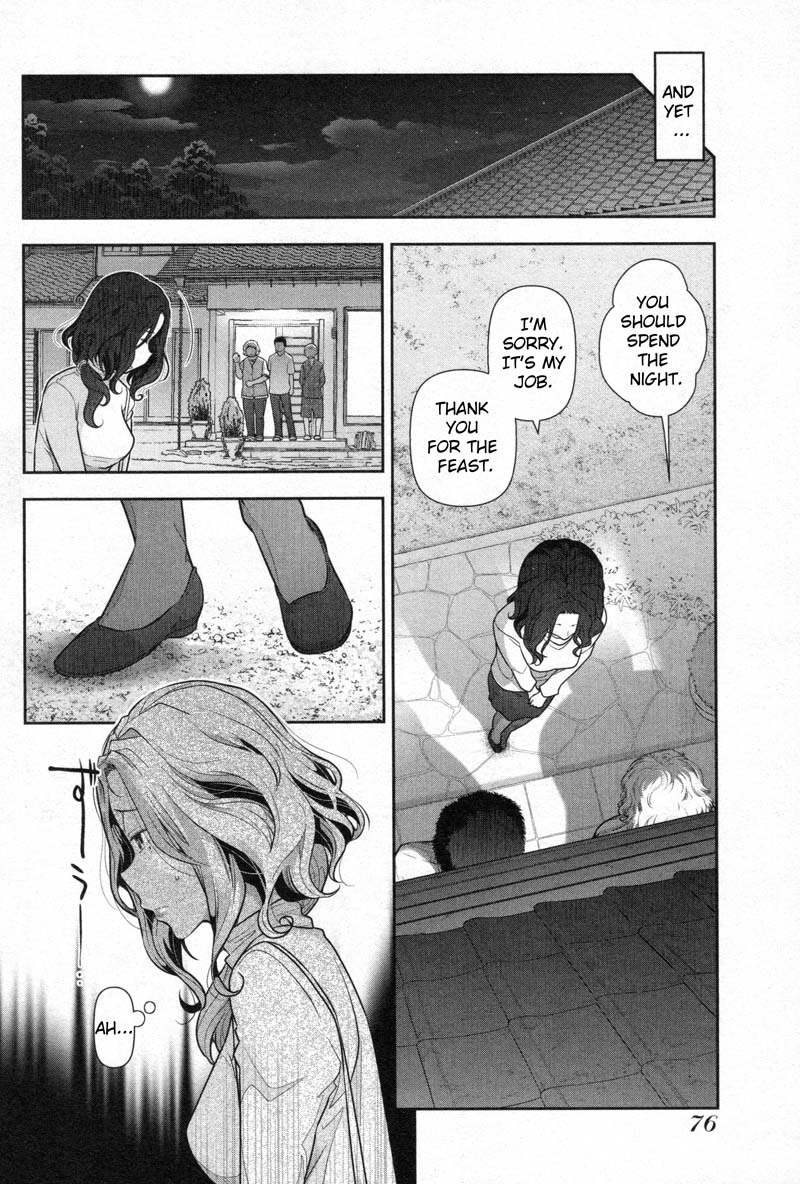 Watashi no Fushidara Chapter 3 page 6 - Chapter 3