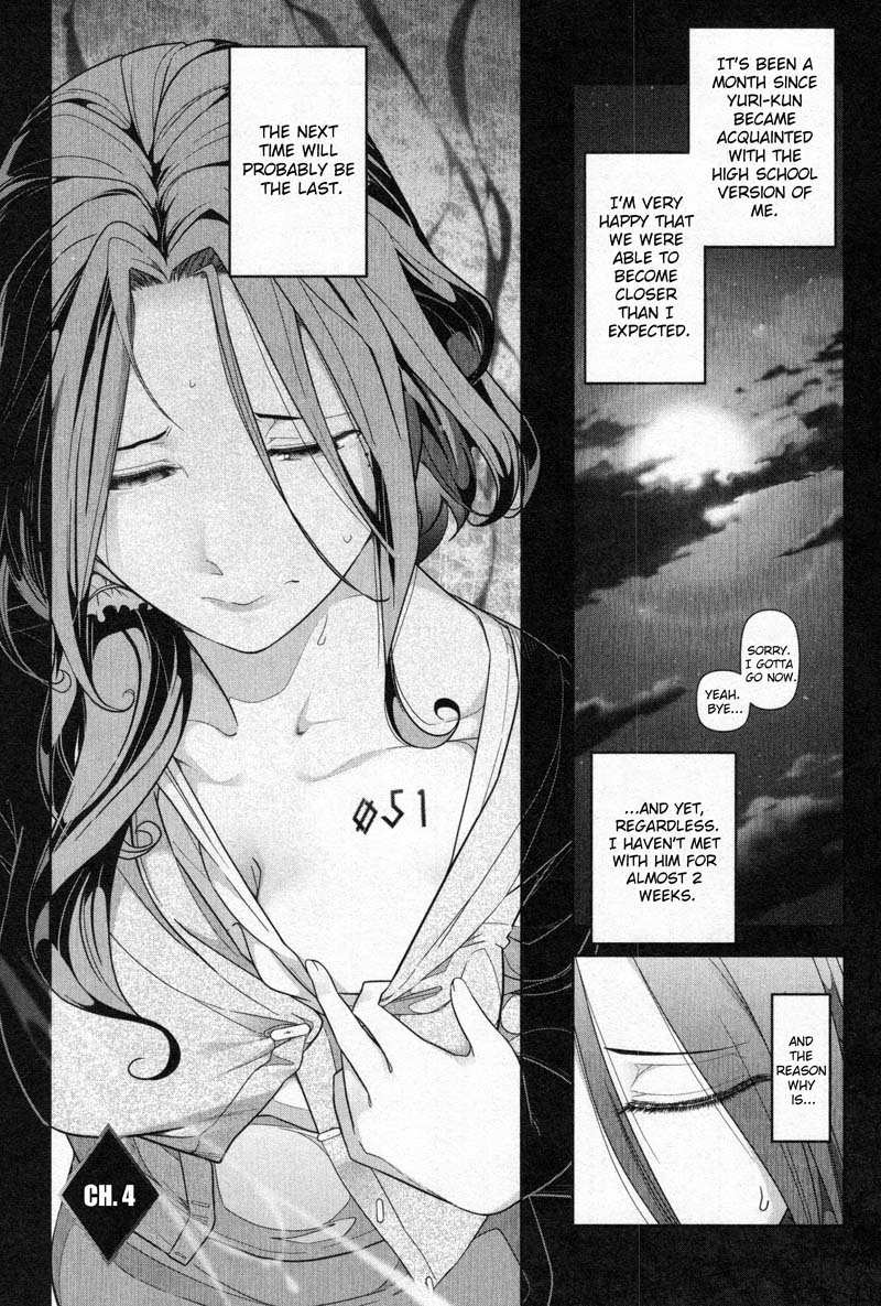 Watashi no Fushidara Chapter 4 page 1 - Chapter 4