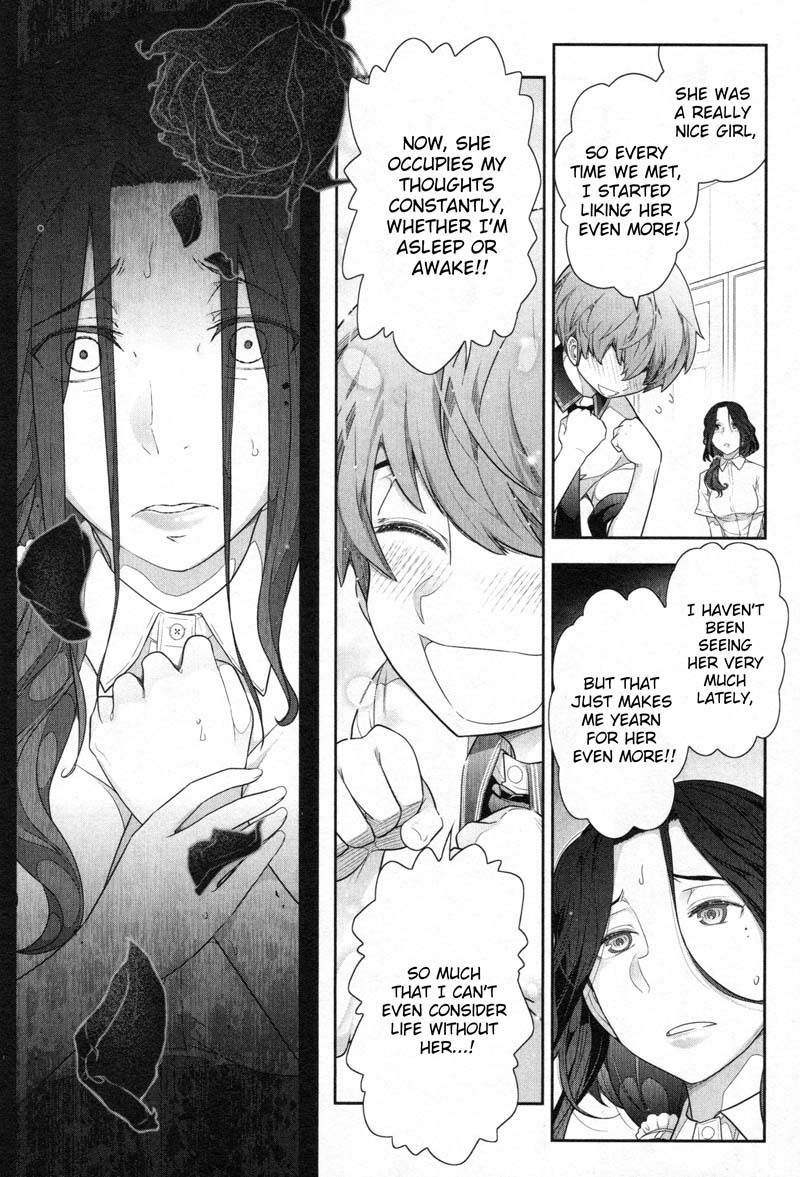 Watashi no Fushidara Chapter 4 page 10 - Chapter 4