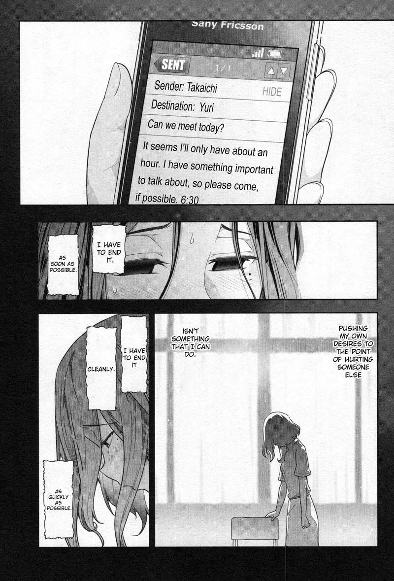 Watashi no Fushidara Chapter 4 page 13 - Chapter 4