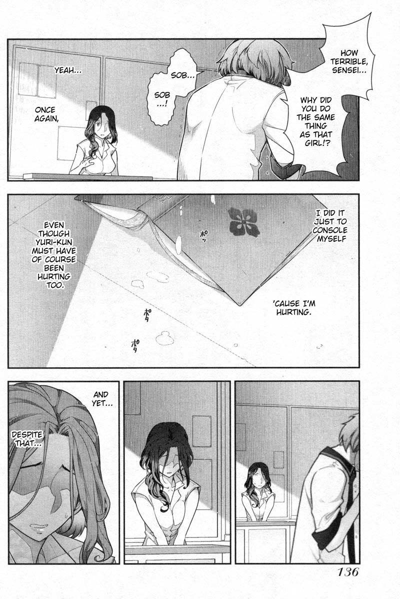Watashi no Fushidara Chapter 5 page 10 - Chapter 5