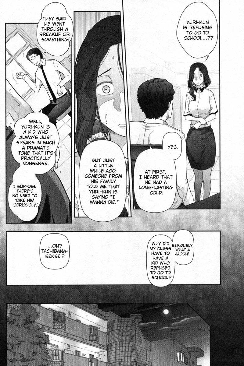 Watashi no Fushidara Chapter 5 page 14 - Chapter 5