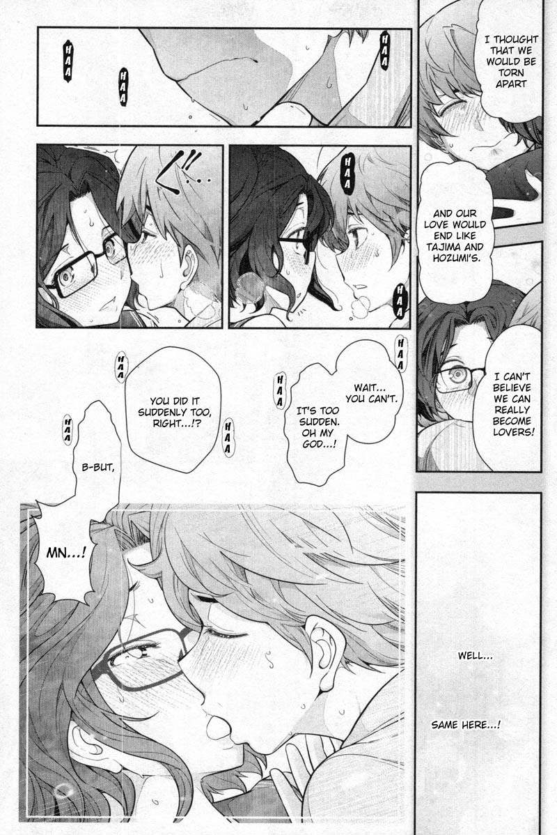 Watashi no Fushidara Chapter 6 page 17 - Chapter 6