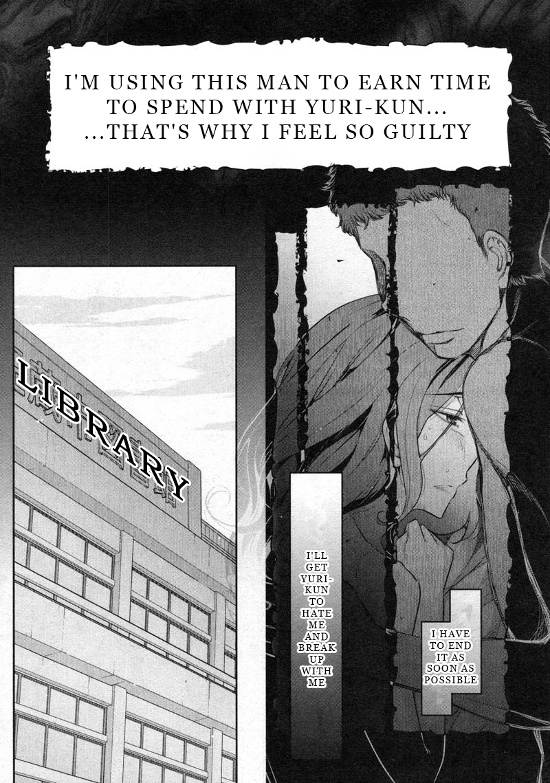 Watashi no Fushidara Chapter 7 page 10 - Chapter 7