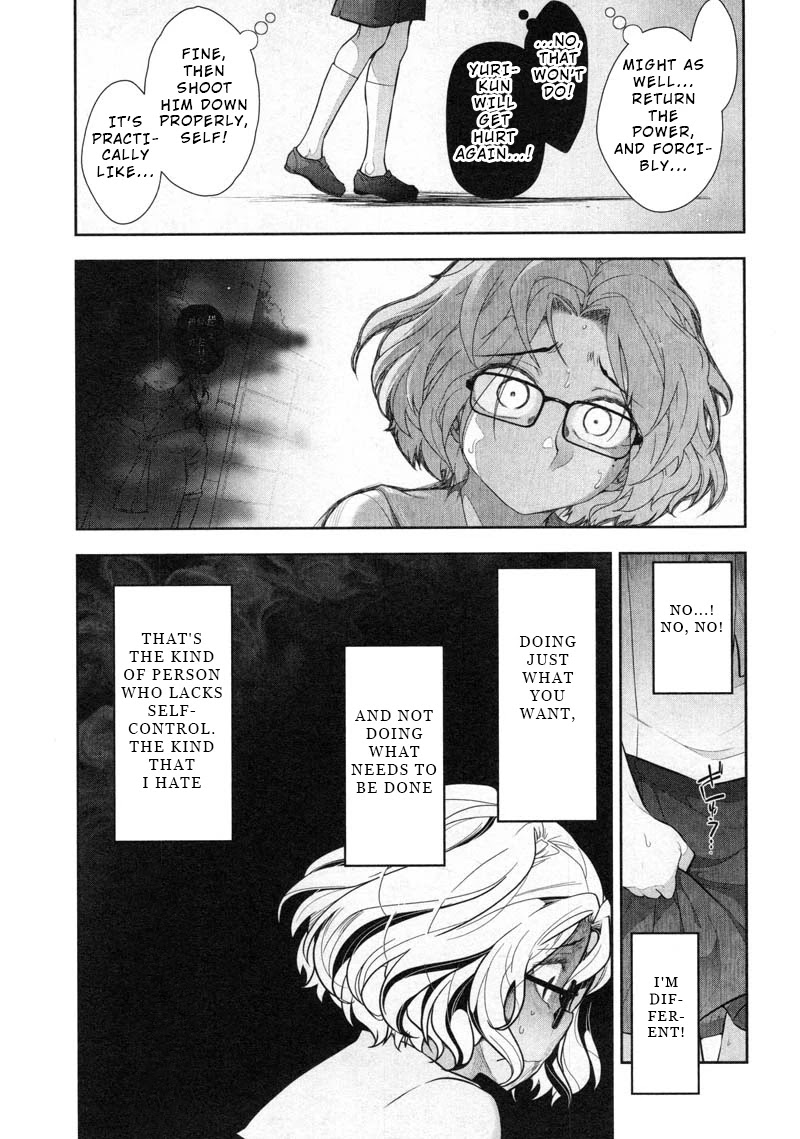 Watashi no Fushidara Chapter 7 page 16 - Chapter 7