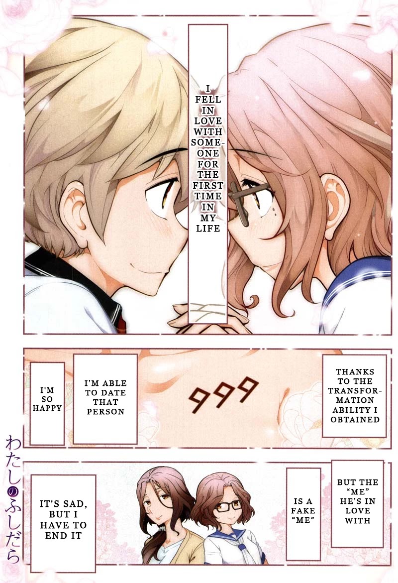 Watashi no Fushidara Chapter 7 page 2 - Chapter 7