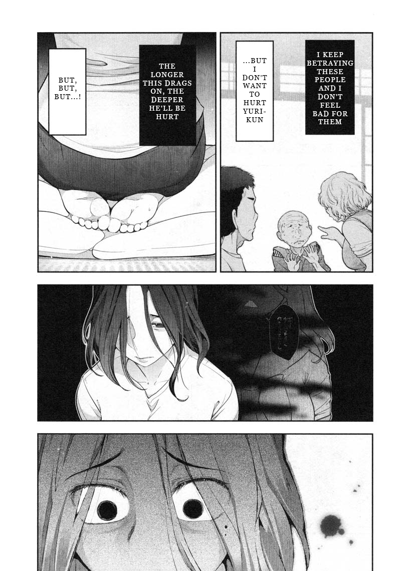 Watashi no Fushidara Chapter 7 page 20 - Chapter 7