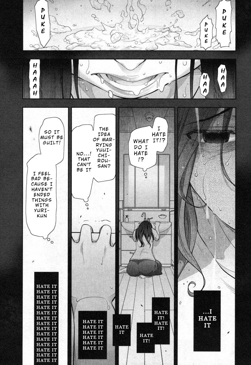 Watashi no Fushidara Chapter 7 page 24 - Chapter 7