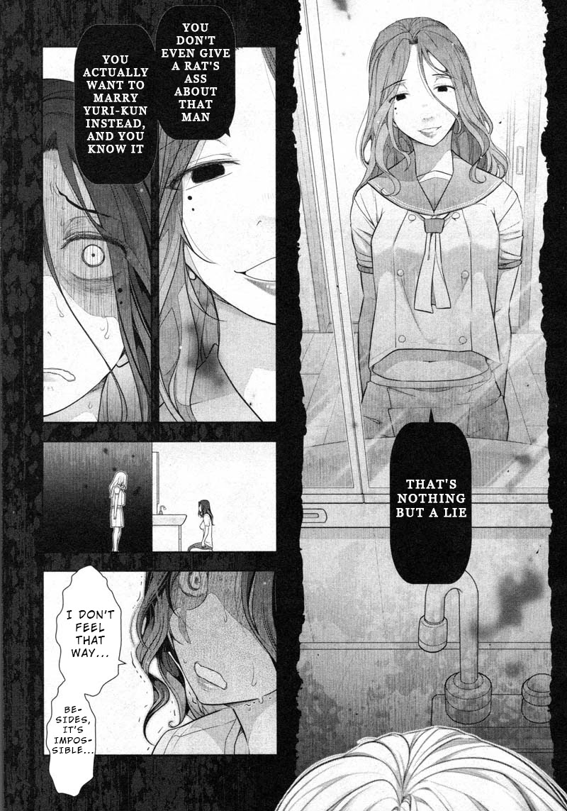 Watashi no Fushidara Chapter 7 page 25 - Chapter 7