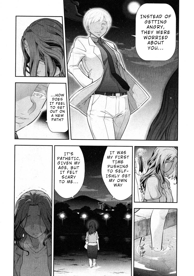 Watashi no Fushidara Chapter 8 page 10 - Chapter 8