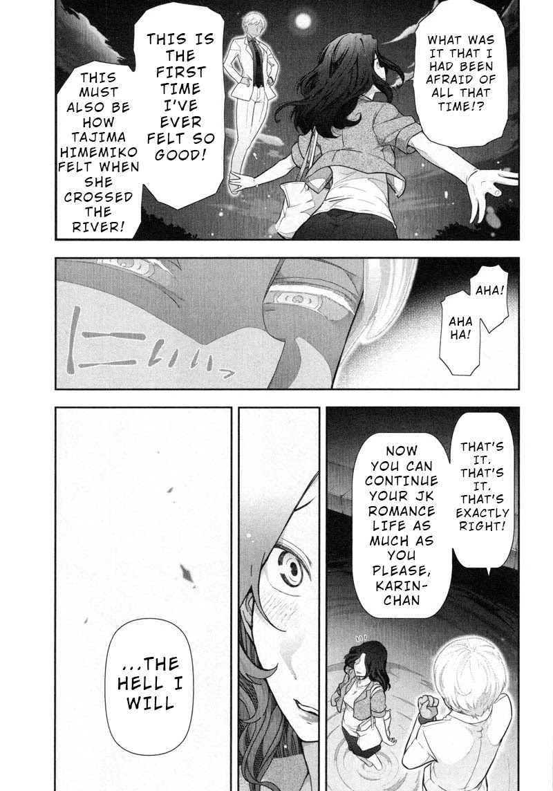 Watashi no Fushidara Chapter 8 page 13 - Chapter 8