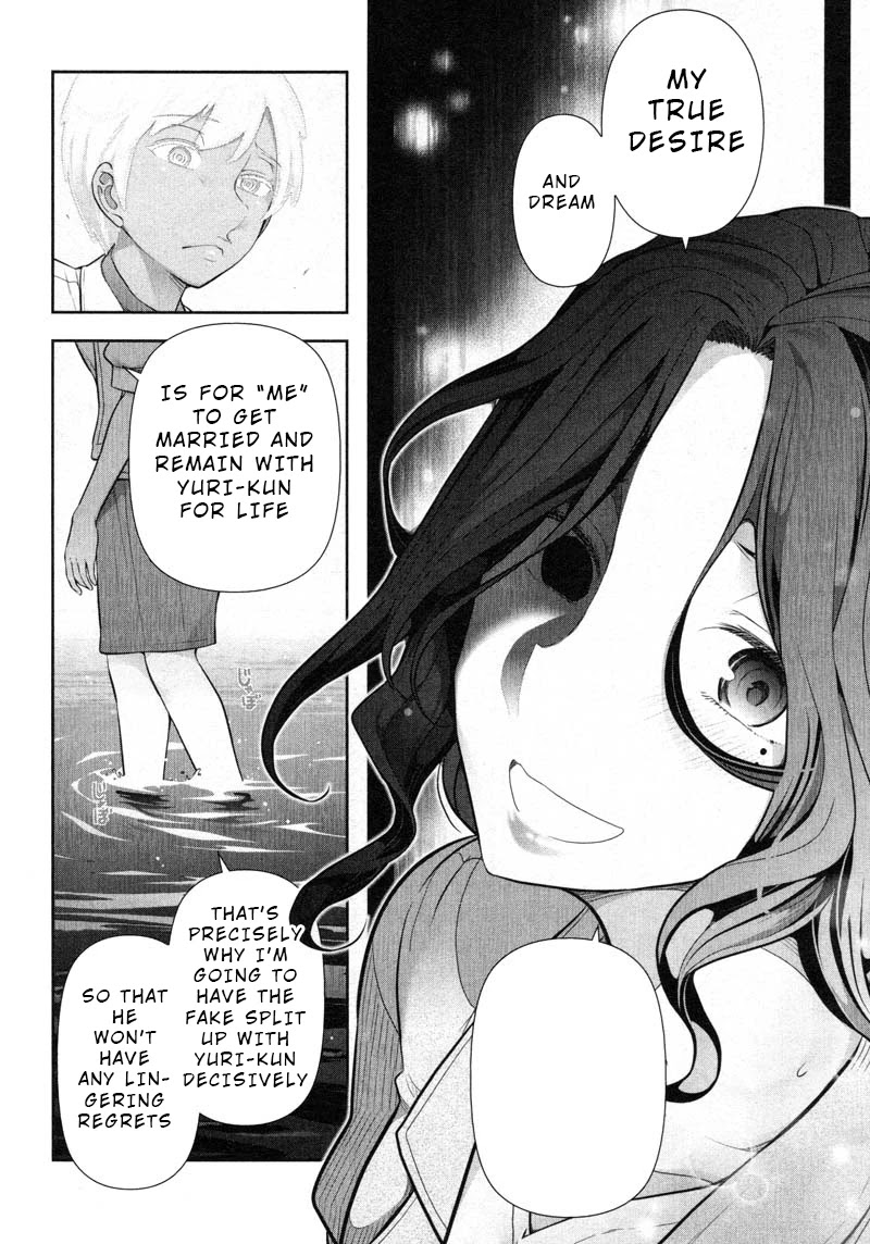 Watashi no Fushidara Chapter 8 page 14 - Chapter 8