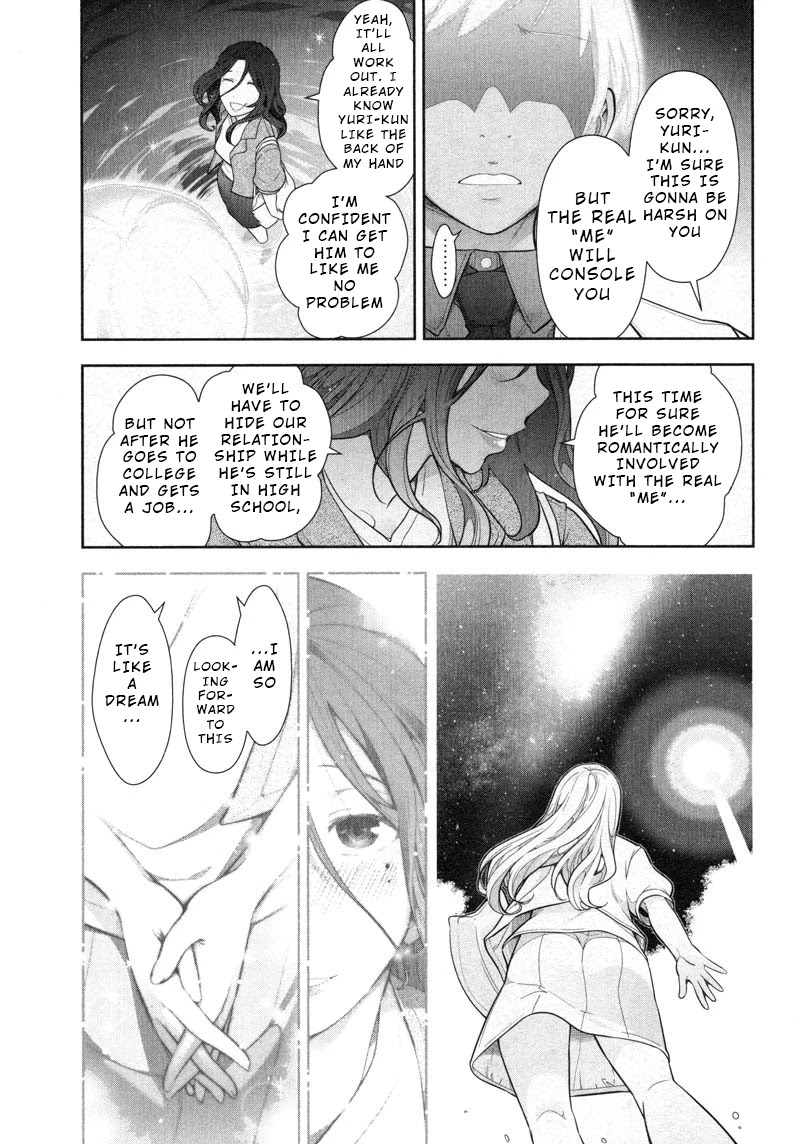 Watashi no Fushidara Chapter 8 page 15 - Chapter 8