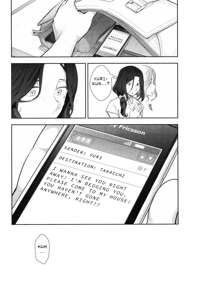 Watashi no Fushidara Chapter 8 page 20 - Chapter 8