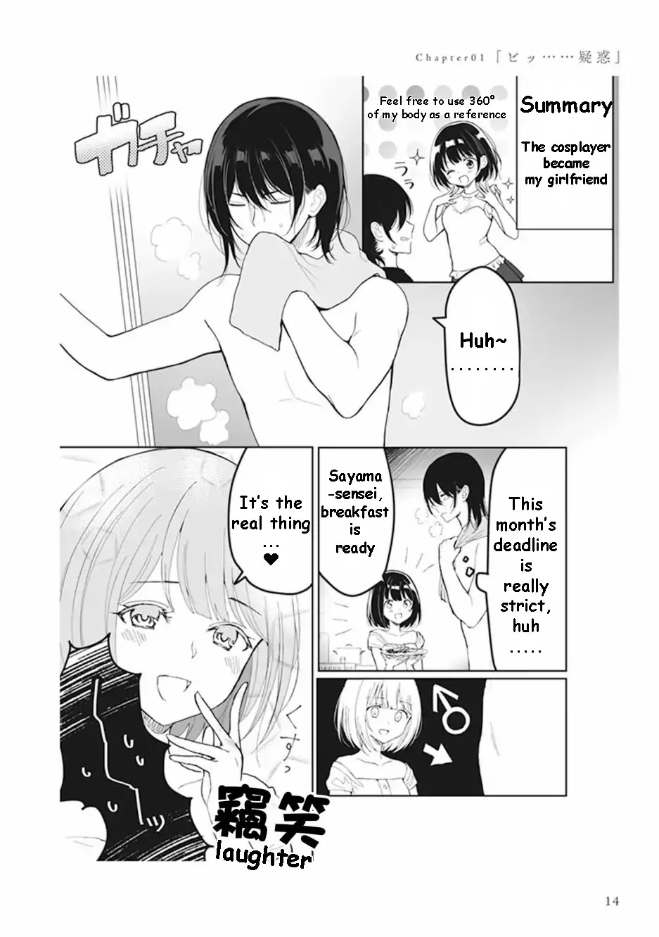 Watashi no Hajimete, Kimi ni Agemasu Chapter 1.5 page 1 - Chapter 1.5