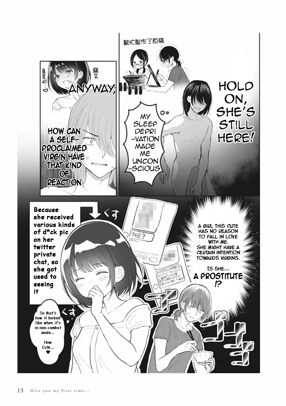 Watashi no Hajimete, Kimi ni Agemasu Chapter 1.5 page 2 - Chapter 1.5