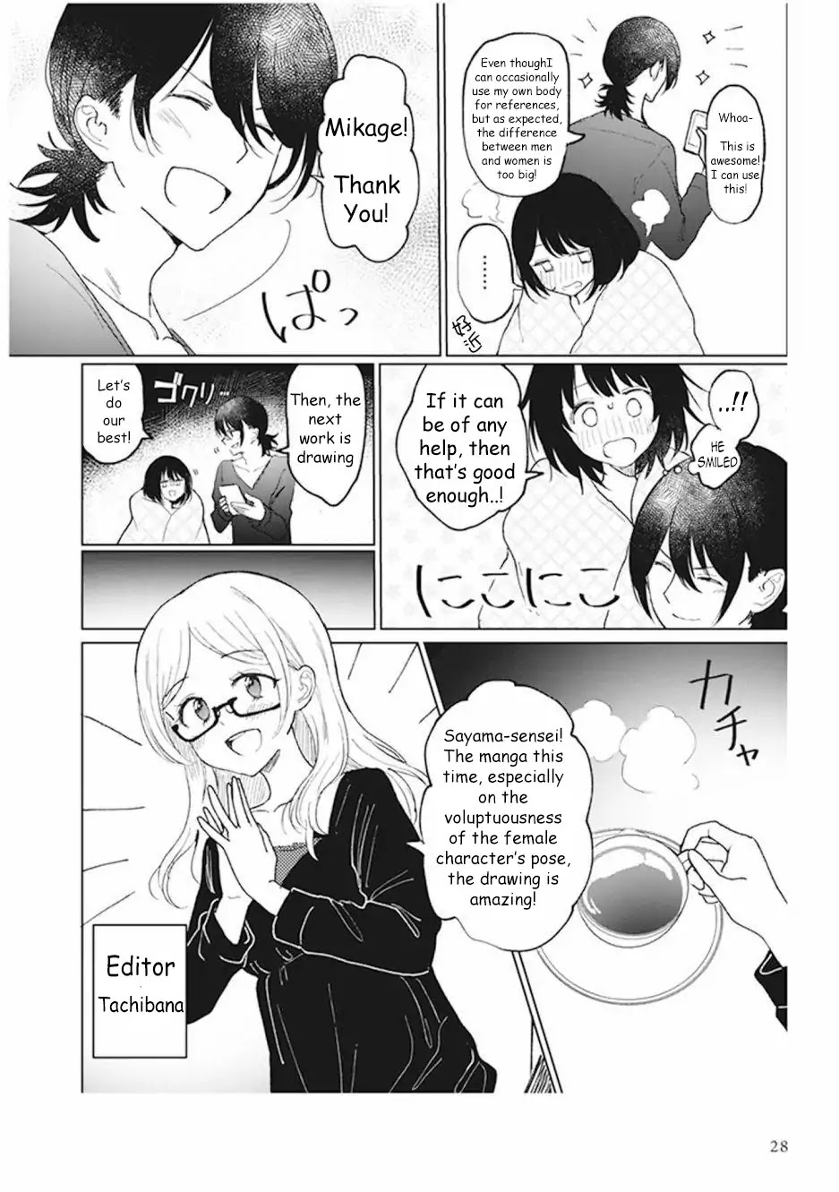 Watashi no Hajimete, Kimi ni Agemasu Chapter 1.6 page 5 - Chapter 1.6