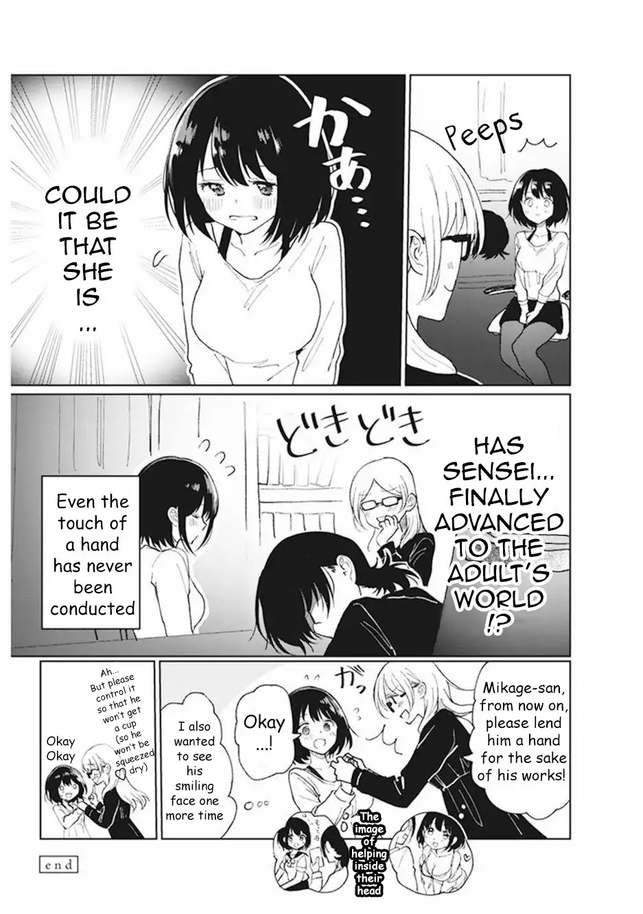 Watashi no Hajimete, Kimi ni Agemasu Chapter 1.6 page 6 - Chapter 1.6
