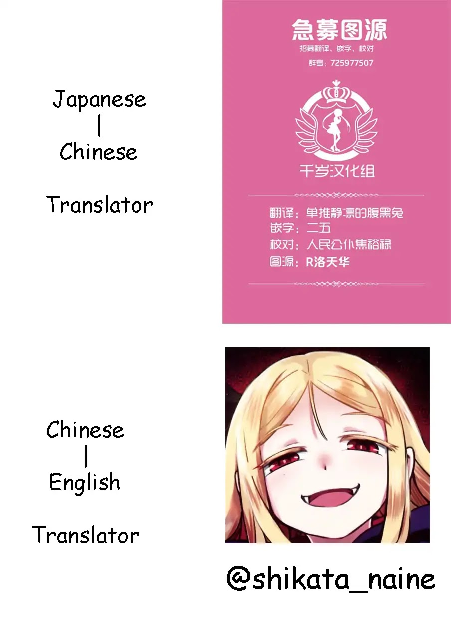 Watashi no Hajimete, Kimi ni Agemasu Chapter 1.6 page 8 - Chapter 1.6