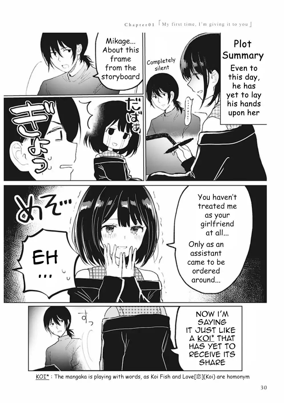 Watashi no Hajimete, Kimi ni Agemasu Chapter 1.9 page 1 - Chapter 1.9