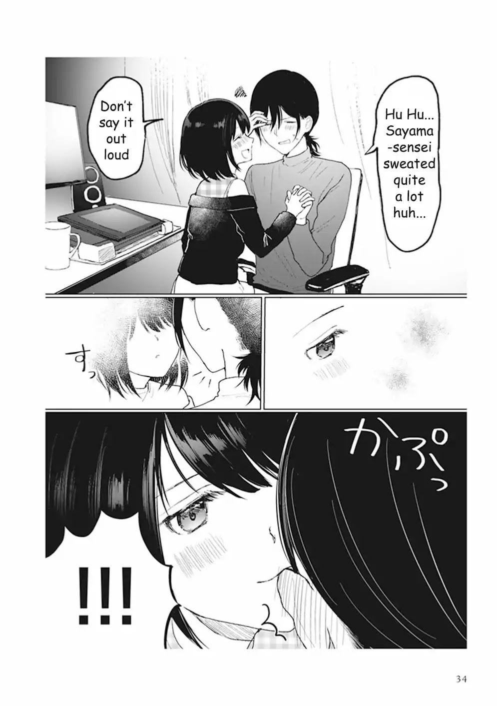 Watashi no Hajimete, Kimi ni Agemasu Chapter 1.9 page 5 - Chapter 1.9