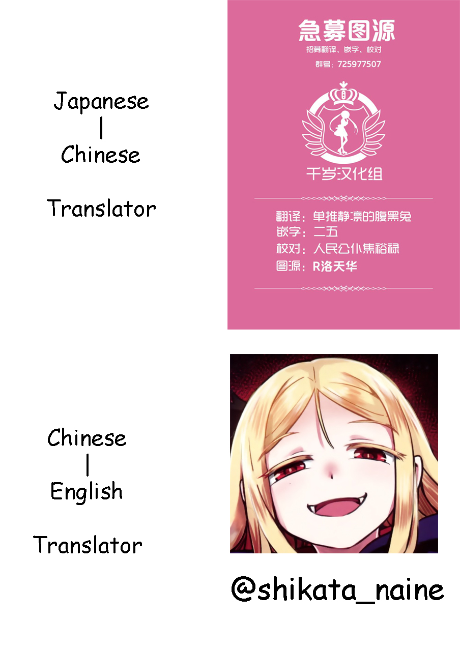 Watashi no Hajimete, Kimi ni Agemasu Chapter 2.7 page 6 - Chapter 2.7: Graduating