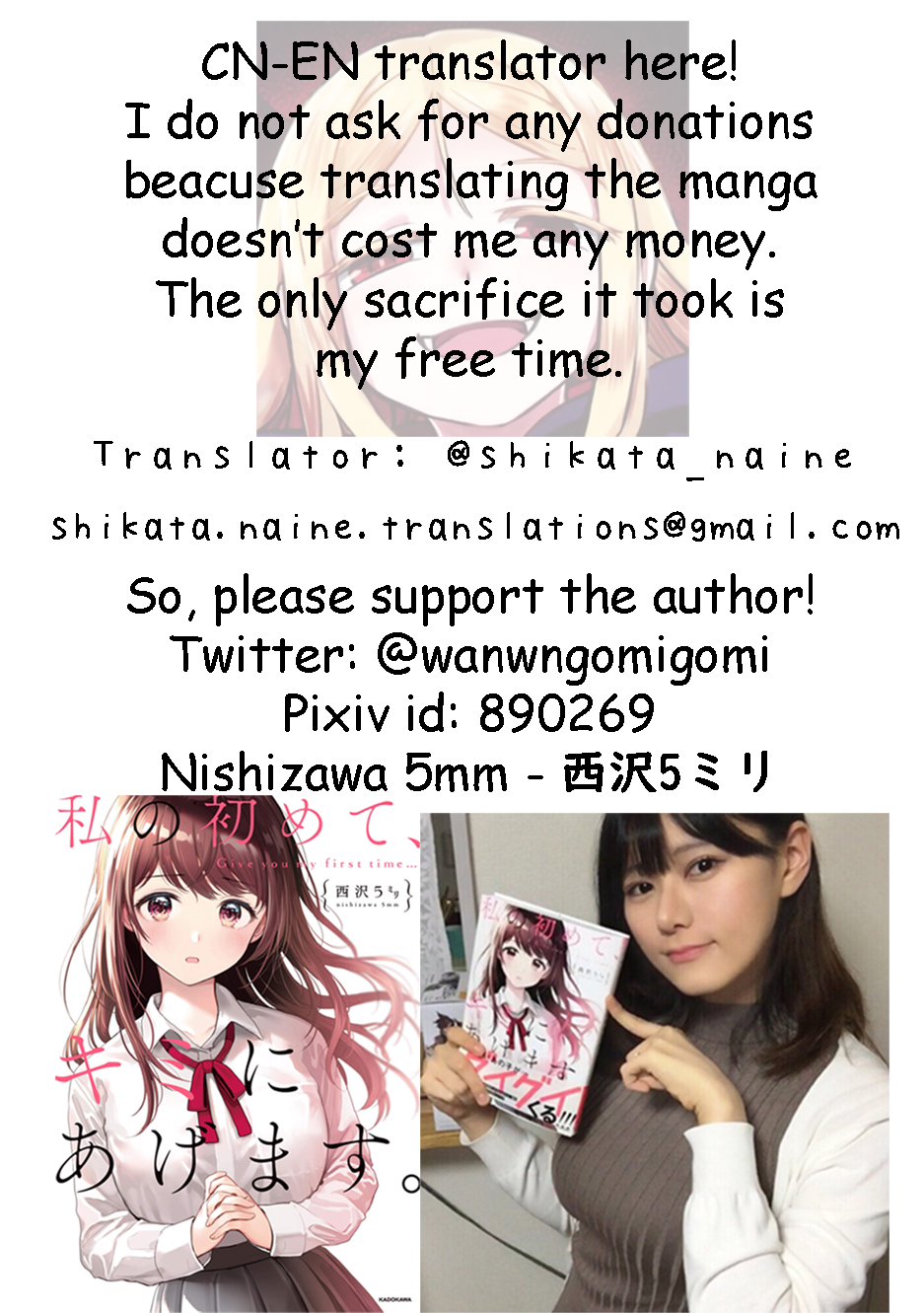 Watashi no Hajimete, Kimi ni Agemasu Chapter 2.7 page 8 - Chapter 2.7: Graduating