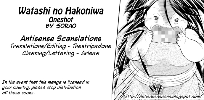 Watashi no Hakoniwa Chapter 0.2 page 1 - Chapter 0 v2 : [Oneshot]