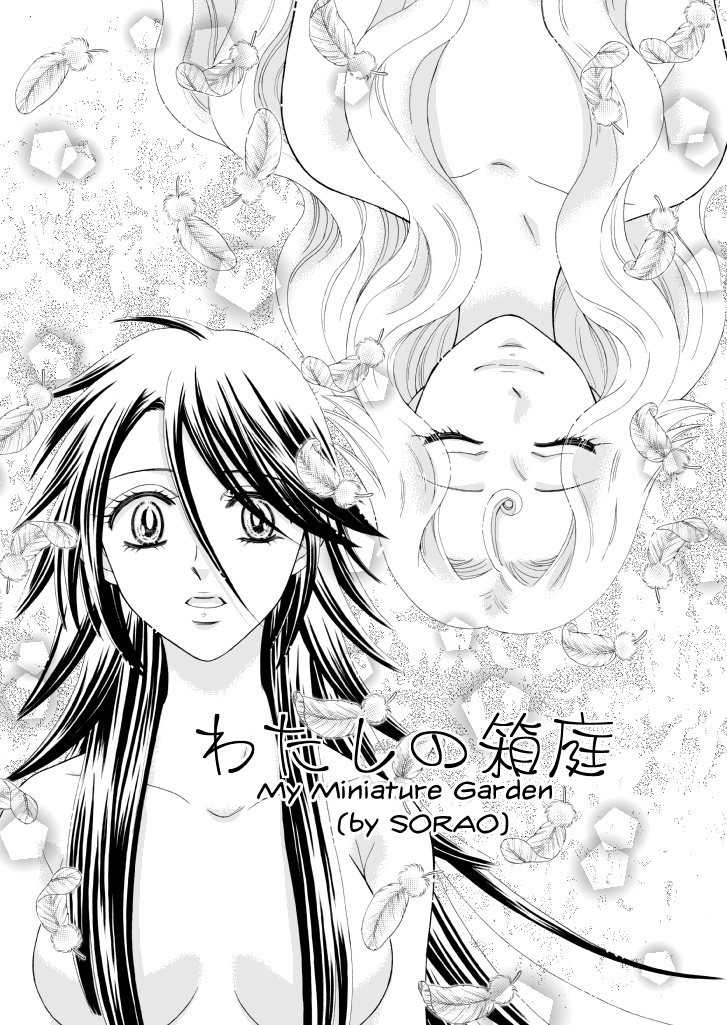 Watashi no Hakoniwa Chapter 0.2 page 2 - Chapter 0 v2 : [Oneshot]