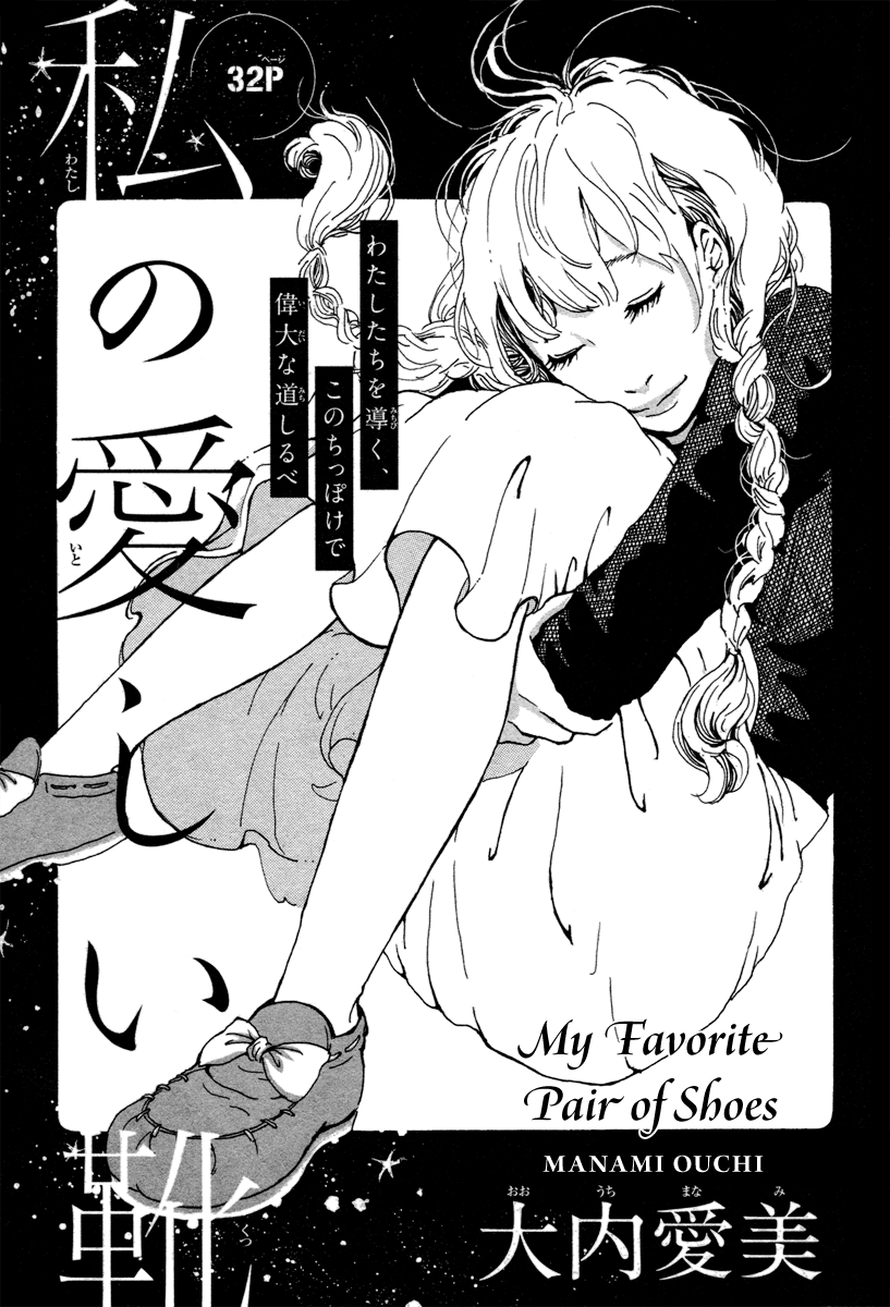 Watashi no Itoshii Kutsu Chapter 0.2 page 3 - Chapter 0 v2 : [Oneshot]