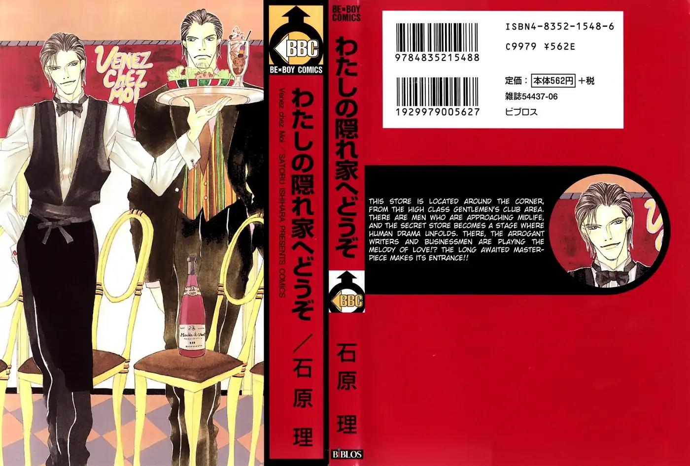 Watashi no Kakurega e Douzo Chapter 1 page 4 - Chapter 1: Welcome to My Hidden Sanctuary