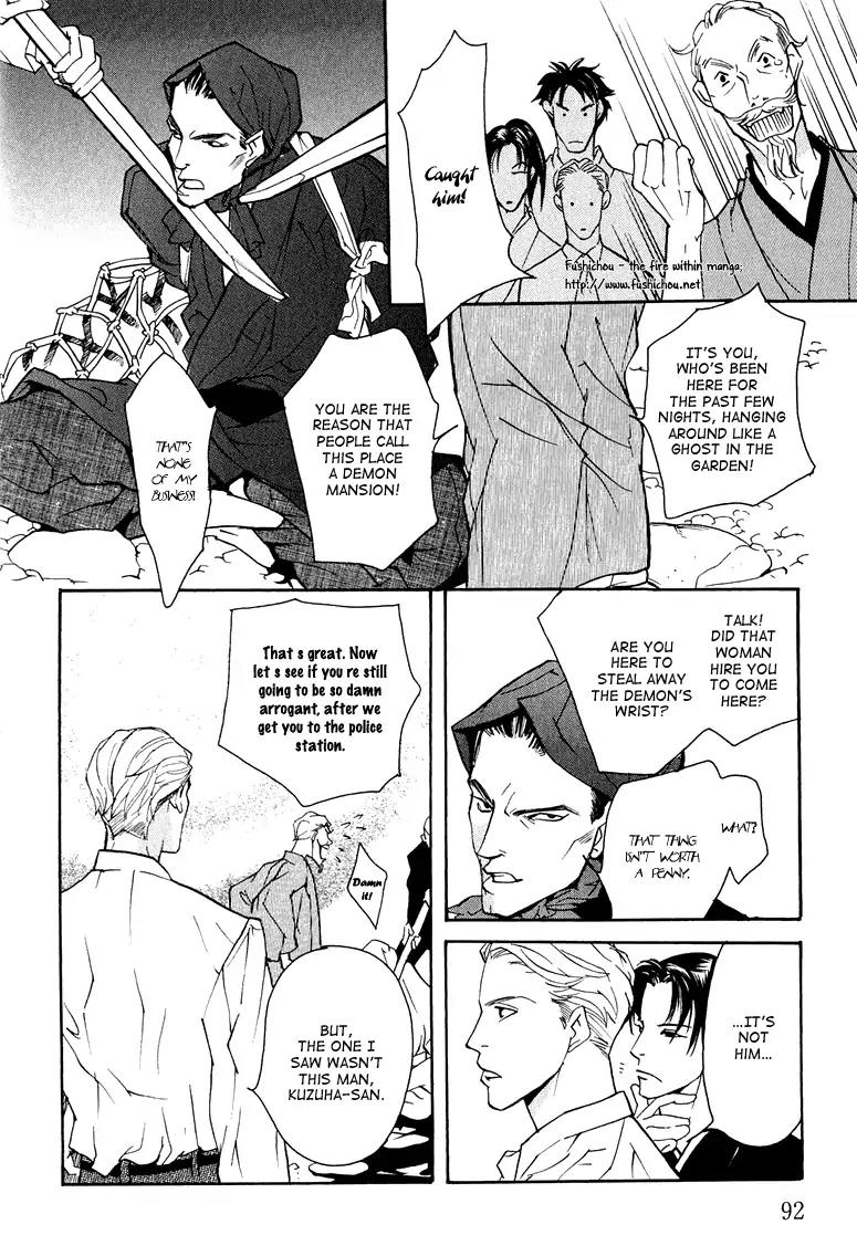 Watashi no Kakurega e Douzo Chapter 3 page 18 - Chapter 3: Dancing in the Snow