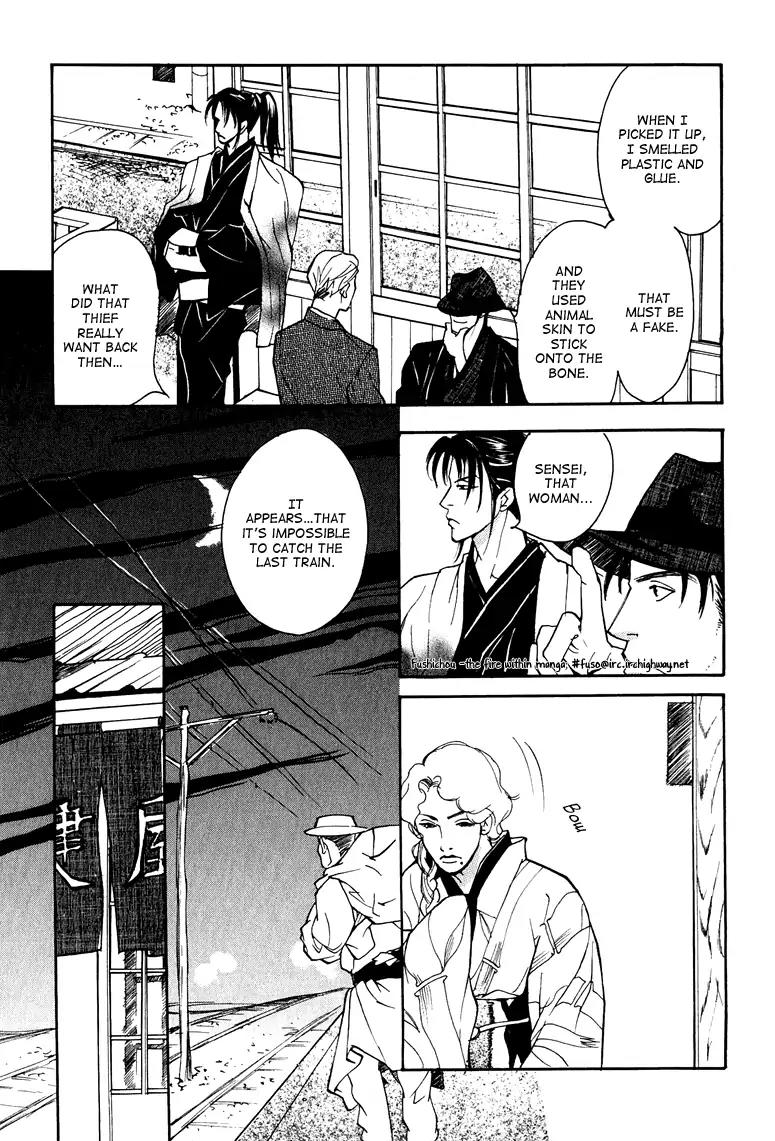 Watashi no Kakurega e Douzo Chapter 3 page 21 - Chapter 3: Dancing in the Snow