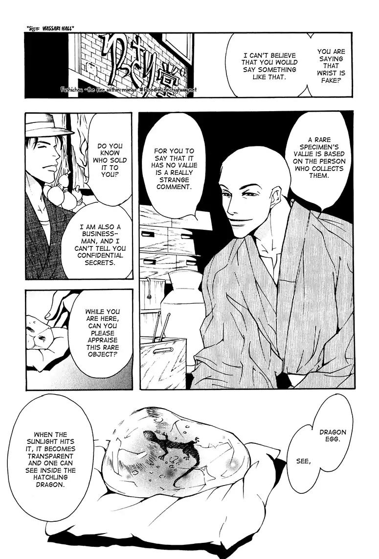 Watashi no Kakurega e Douzo Chapter 3 page 27 - Chapter 3: Dancing in the Snow