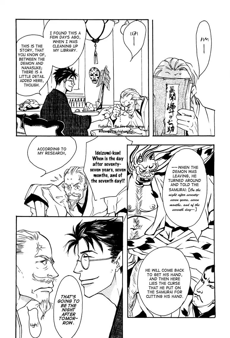 Watashi no Kakurega e Douzo Chapter 3 page 31 - Chapter 3: Dancing in the Snow